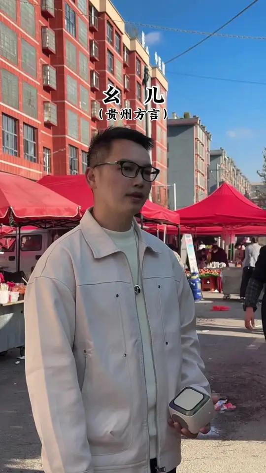 幺儿是对什么人的称呼?贵州方言热门音乐
