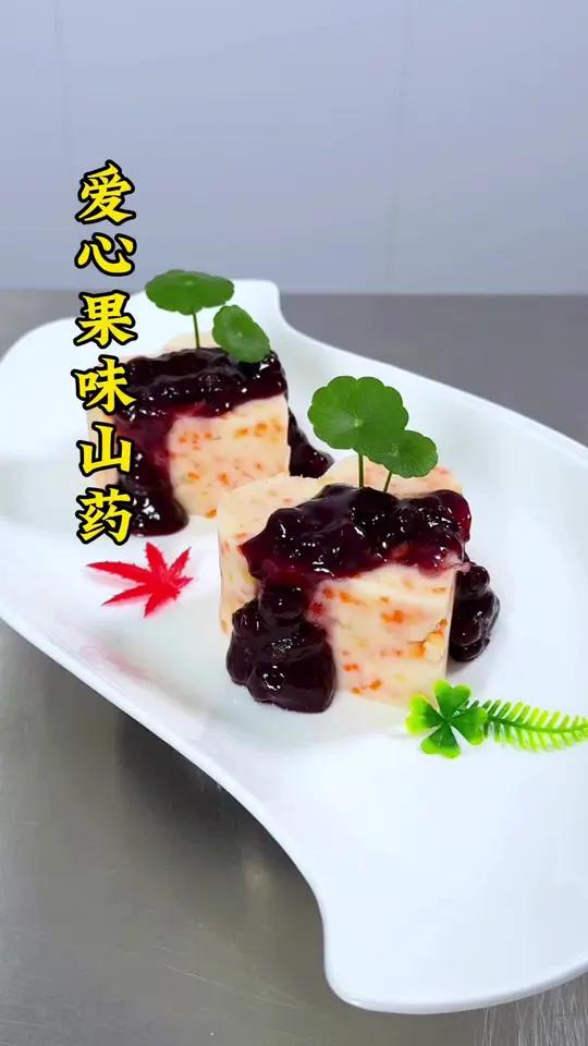 酱山药搭配点苹果和红萝卜像我这样做不仅有好看的造型,入口细腻软糯,做法简单 山药 美食 花
