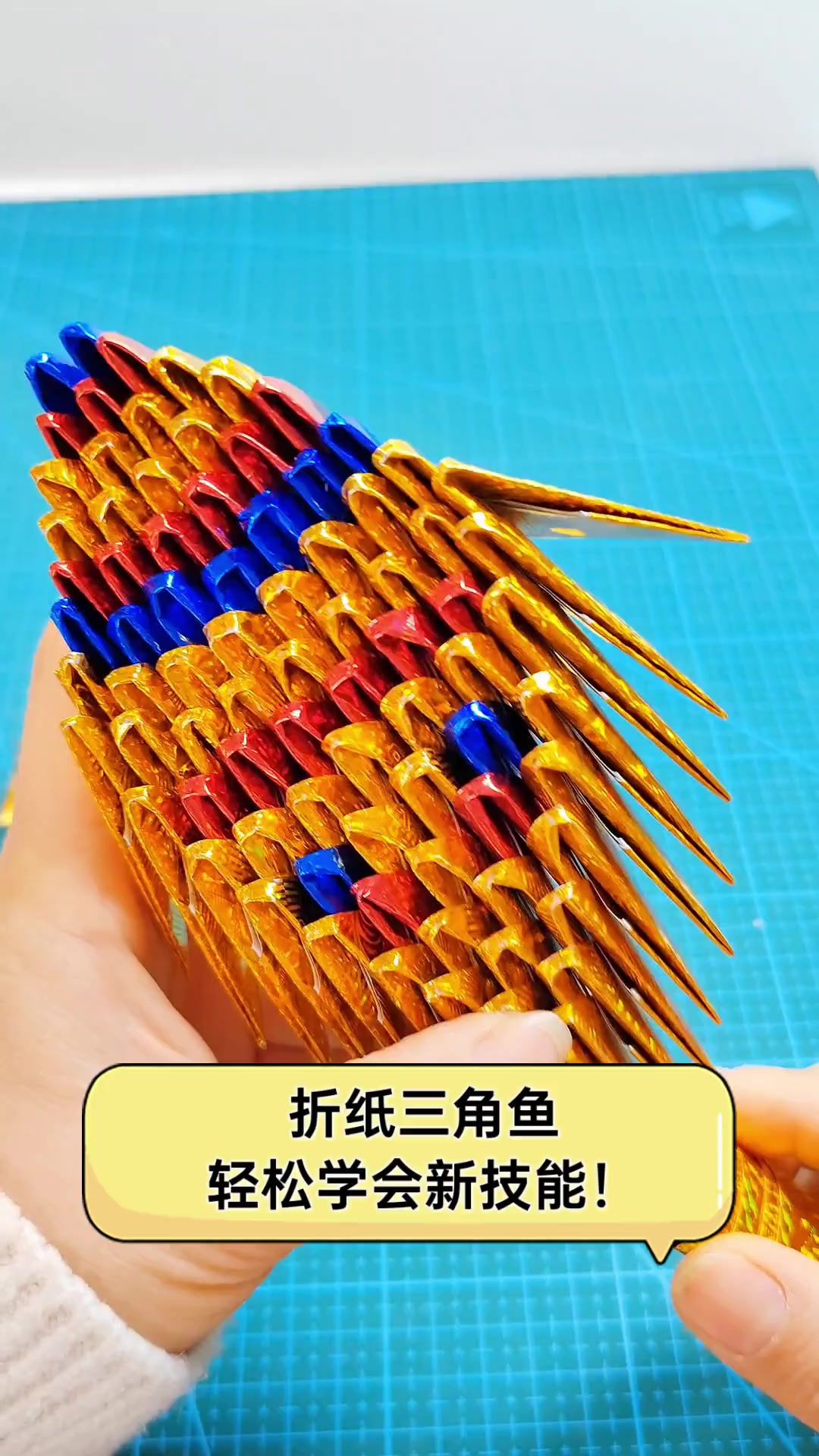 折纸三角鱼,轻松学会新技能!