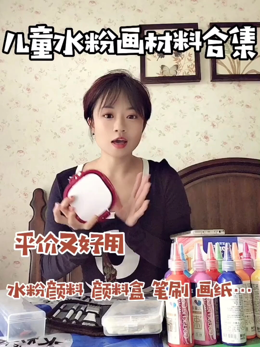 平价好用儿童水粉画自用材料分享