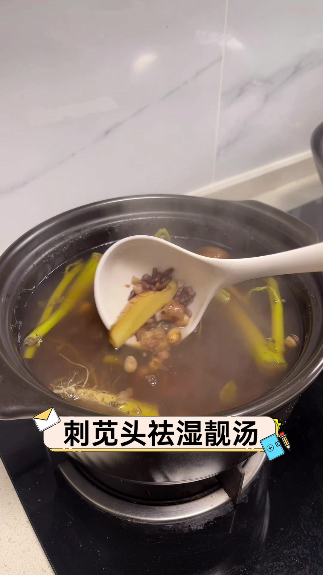 刺苋头祛湿靓汤