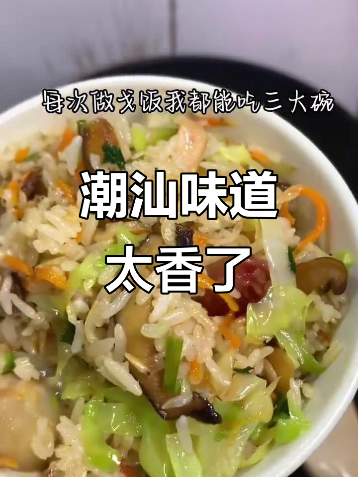 潮汕美食大揭秘,尝过一口就忘不掉的特色美味