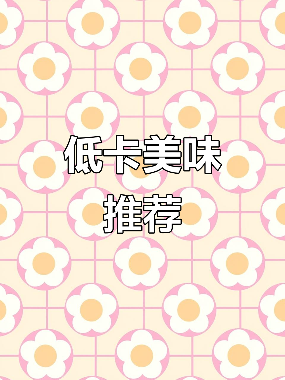 晚上饿了?试试鱿鱼耳丝,香脆无热量,嚼劲十足!