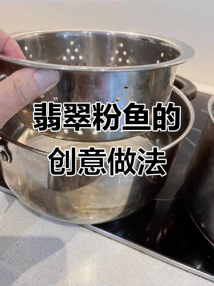 用黄瓜皮汁做粉鱼,清新口感,滑嫩又有趣!