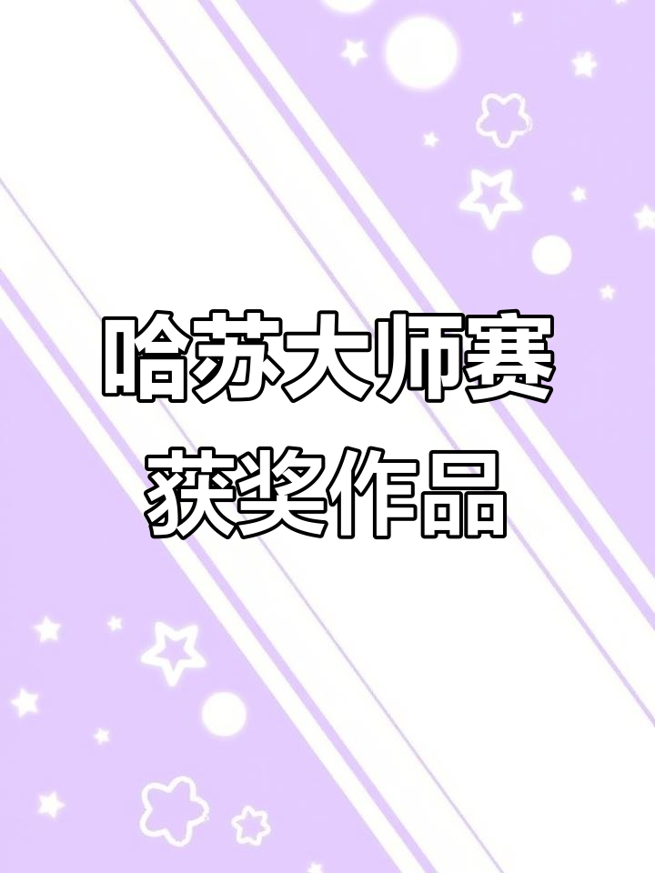 哈苏大师赛全球获奖作品精选,摄影界的巅峰之作
