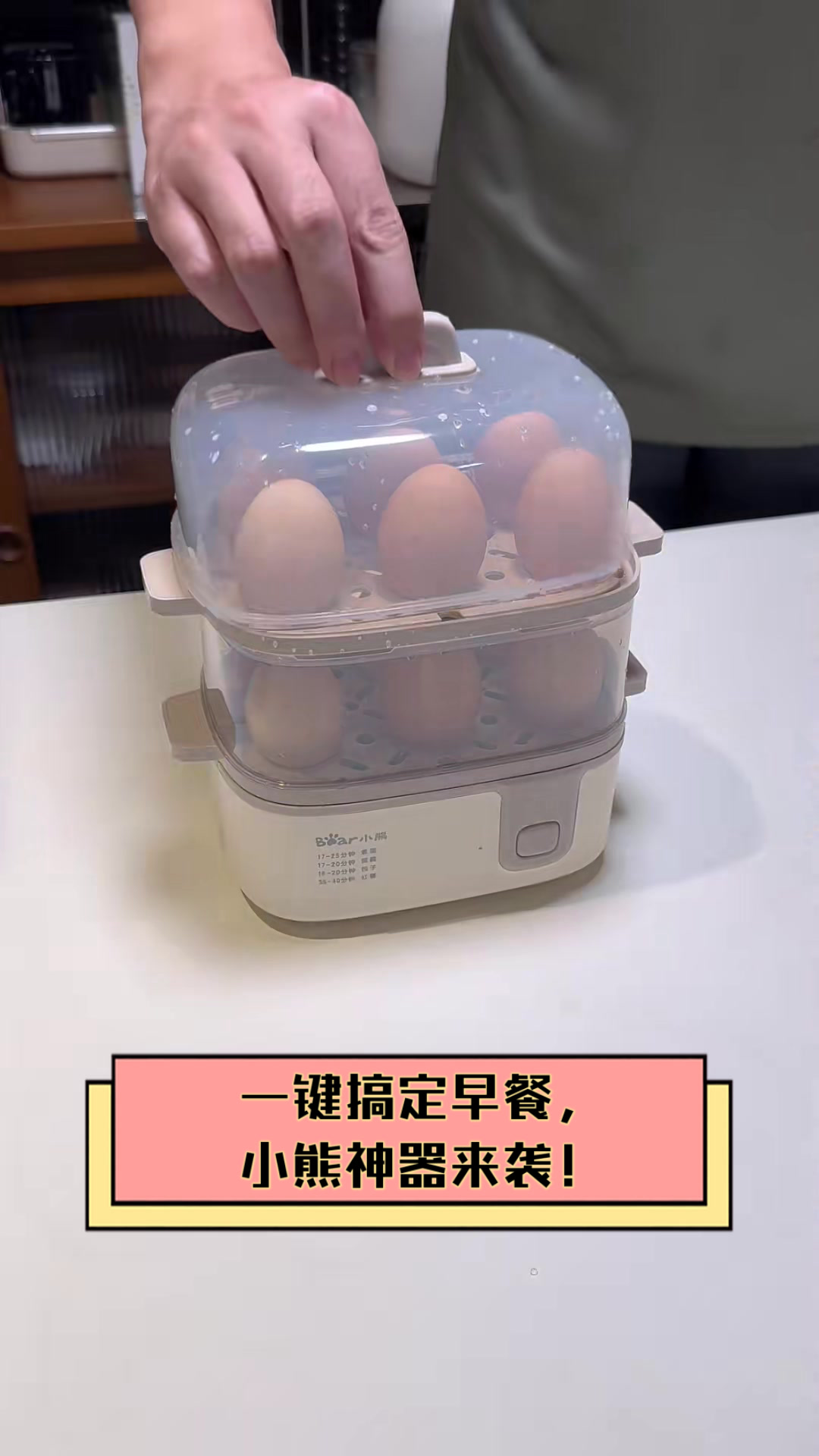 一键搞定早餐，小熊神器来袭！