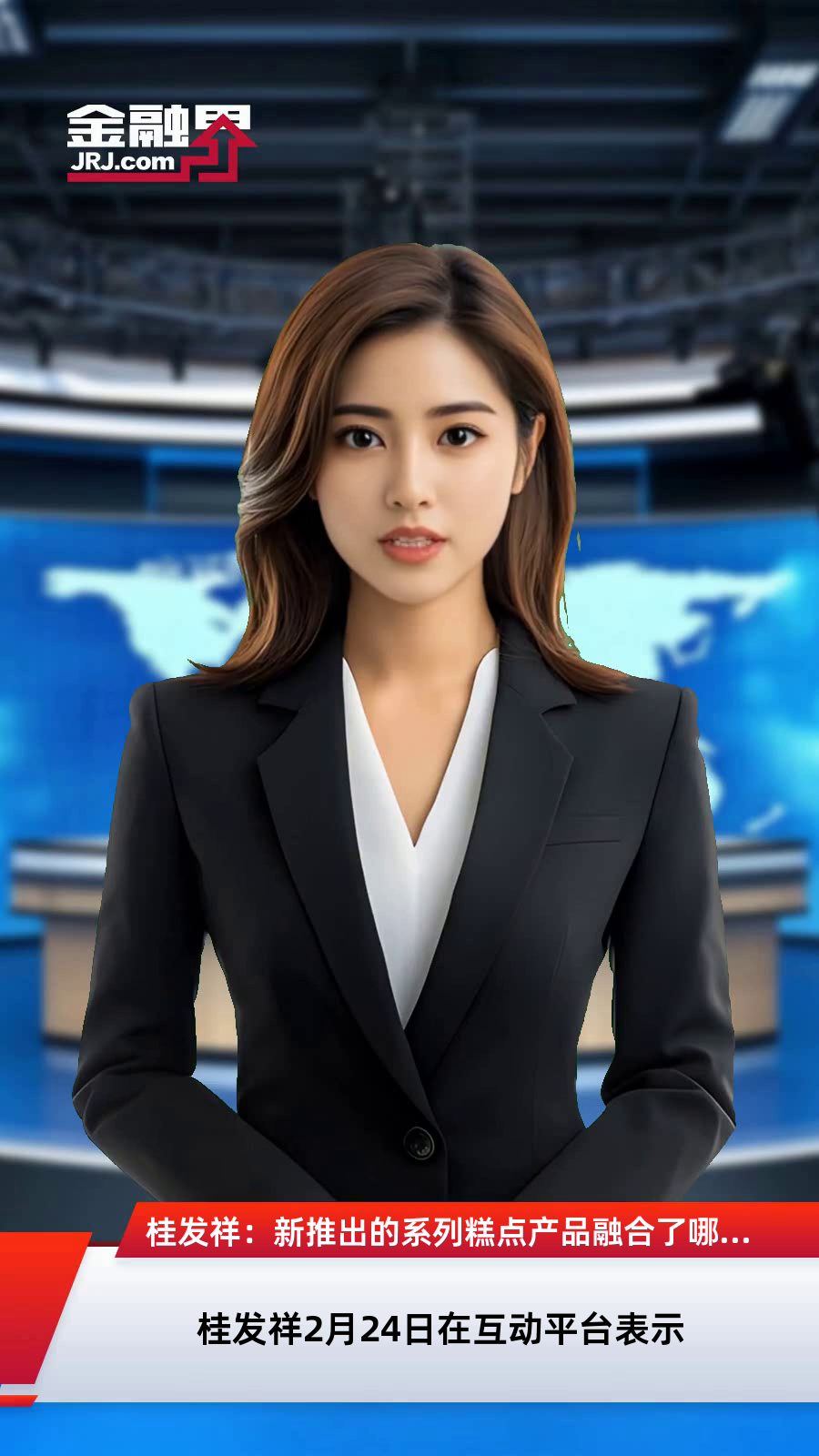 桂发祥:新推出的系列糕点产品融合了哪吒元素 不涉及与电影联名合作|快报