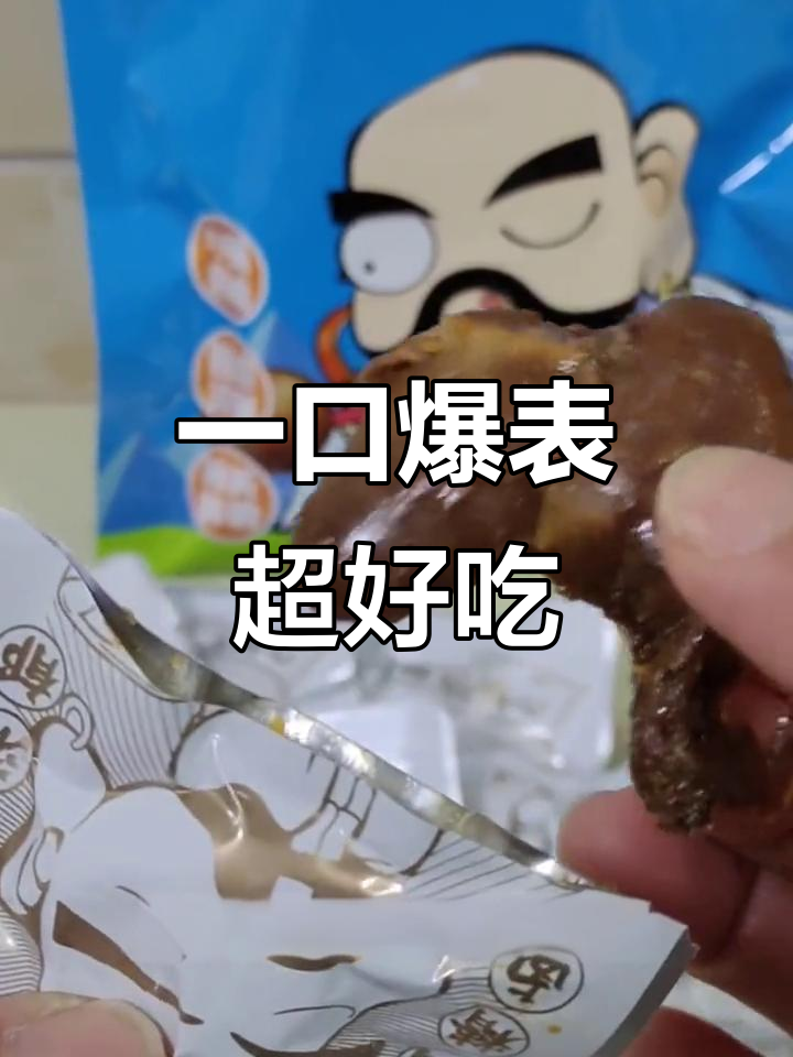 酱香鸭心，一口接一口停不下来！