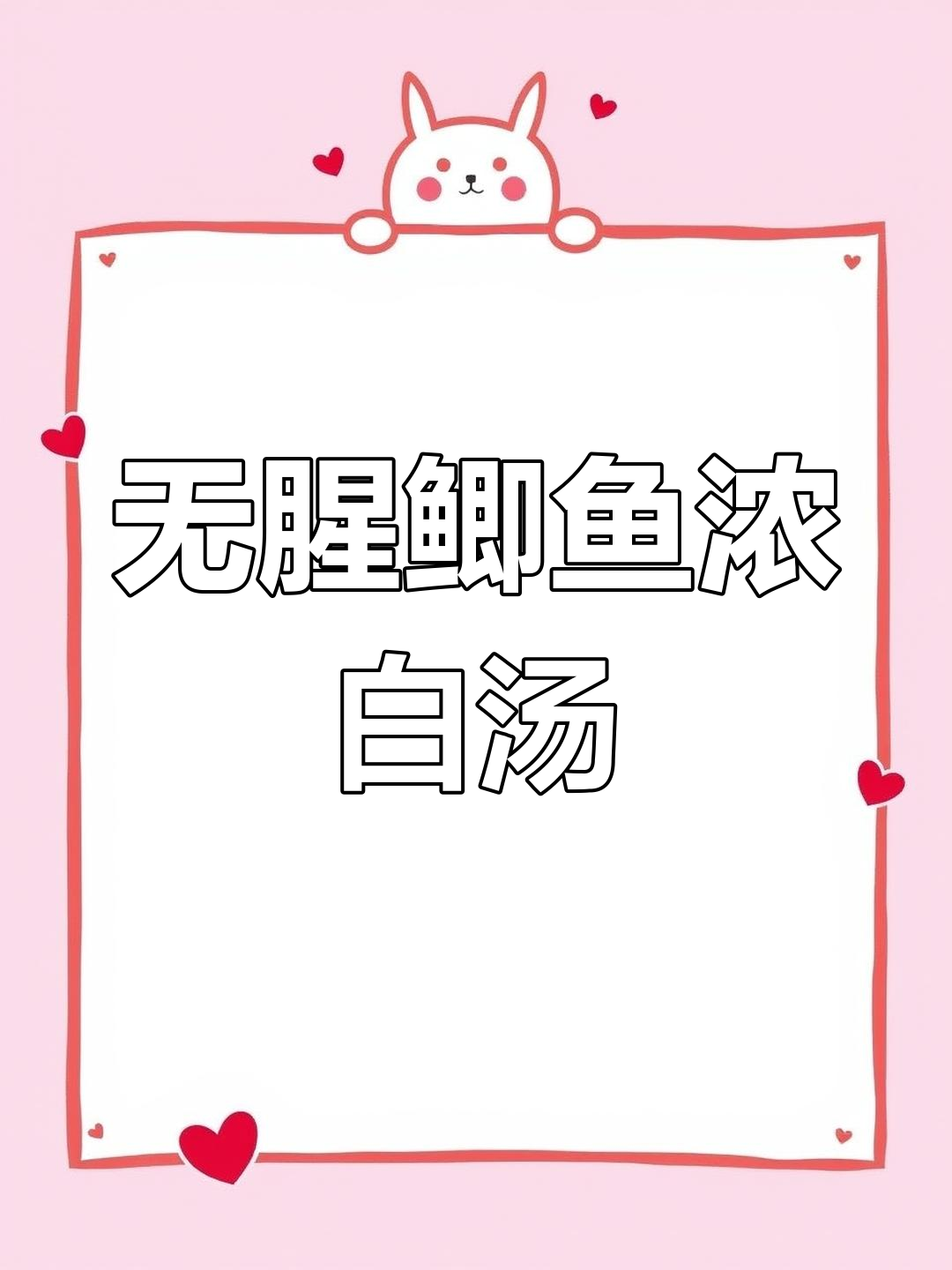 鲫鱼汤熬得像牛奶,腥味全无的秘诀