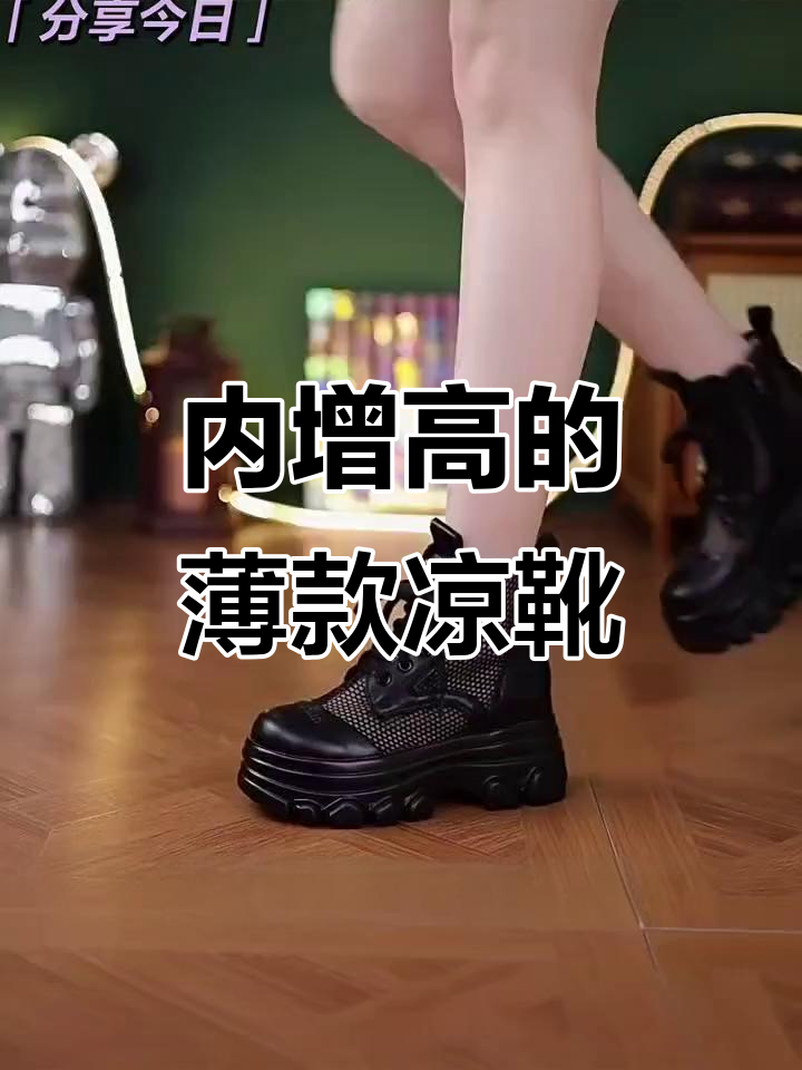 夏季透气网纱马丁靴,厚底设计轻松增高