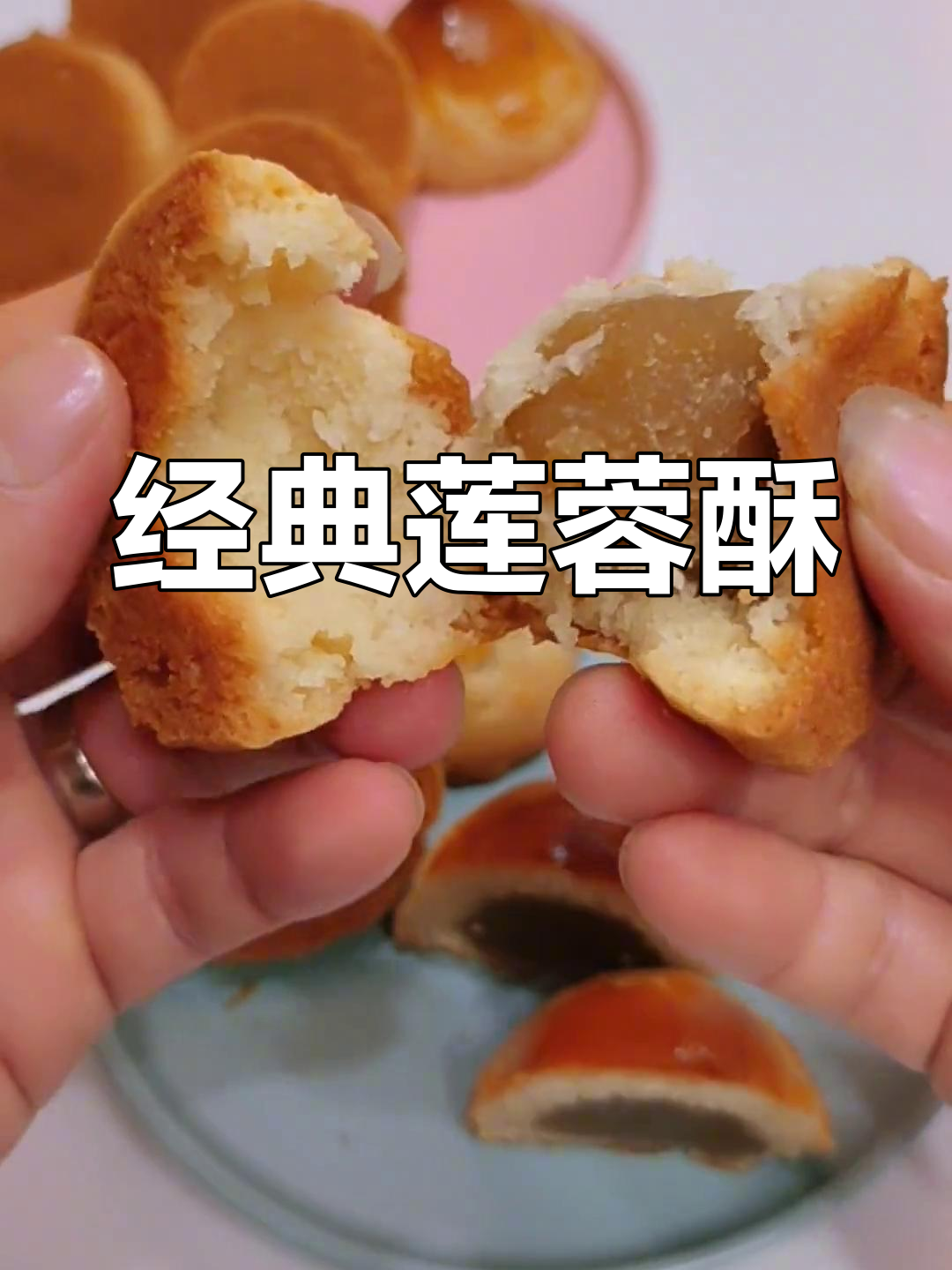 莲蓉甘露酥的做法