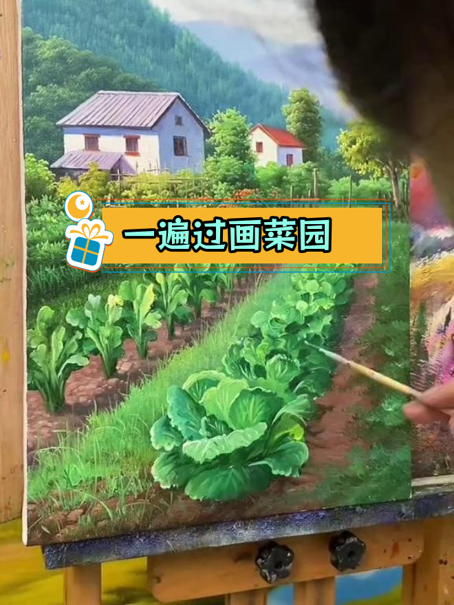 乡村菜园油画绘制技巧