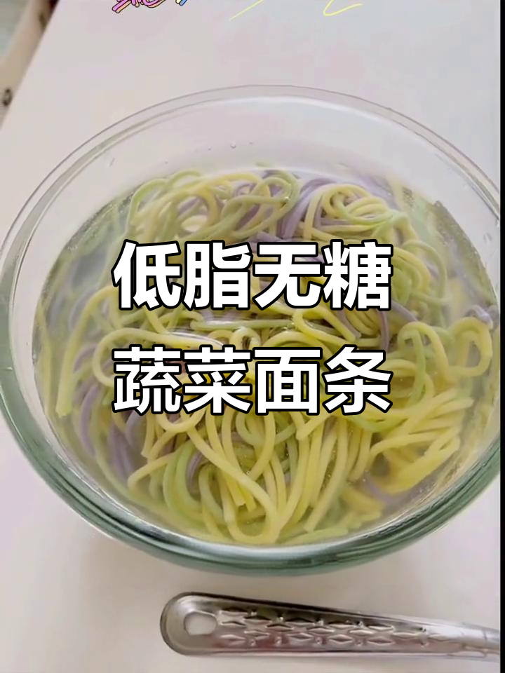 蔬菜面拌干面,孩子最爱吃的健康代餐