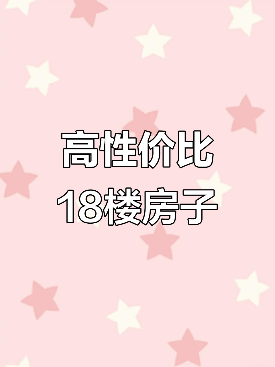 紫金华府18楼高性价比房源，南北通透设计超赞