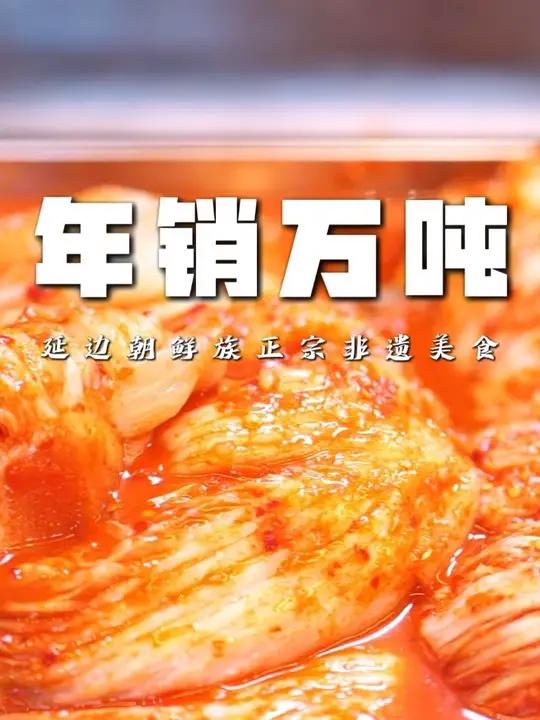 辣白菜到底是哪里的特色?