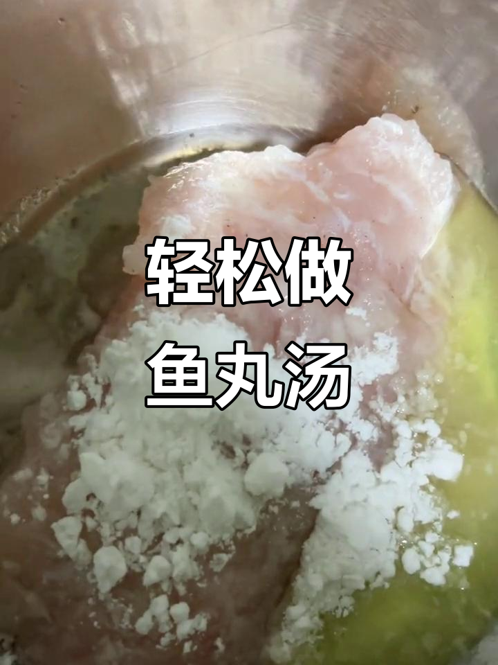 鱼丸汤的简单做法,鲜美又美味