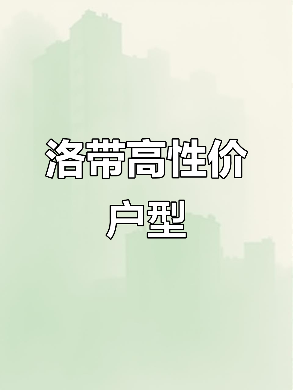 洛带博客小镇,108平三室两卫,性价比超高!