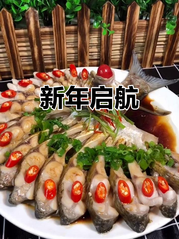 2020年春节鱼宴,感恩过去迎未来笑容梦想