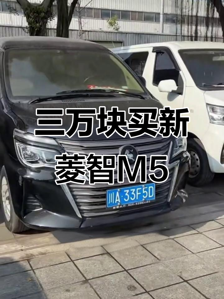 2023款东风菱智M5,三万多买新车,超值二手面包车推荐