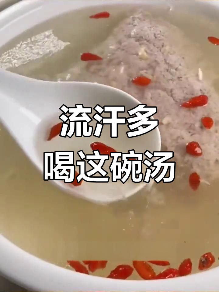 炎热夏季,疲劳易困?试试这款滋补肉茸汤