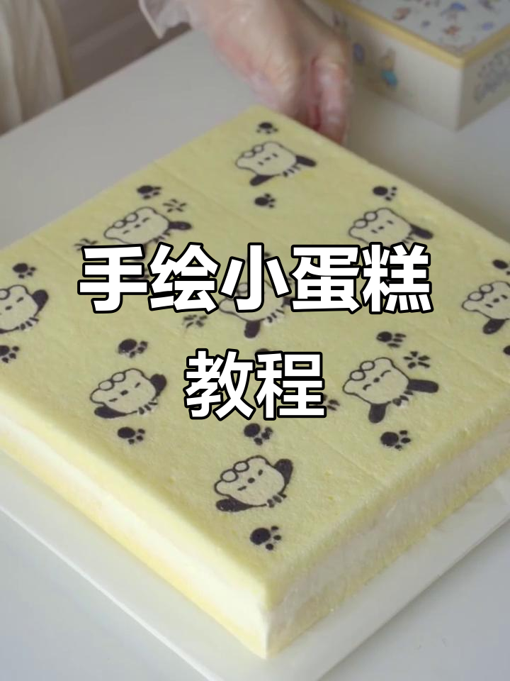 超可爱卡通方块蛋糕制作,手绘技巧全解析