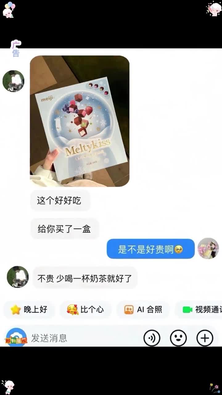 幸福是一盒雪吻巧克力 雪吻巧克力 巧克力 惊喜跟礼物都是来自爱你的人 幸福感爆棚 情侣