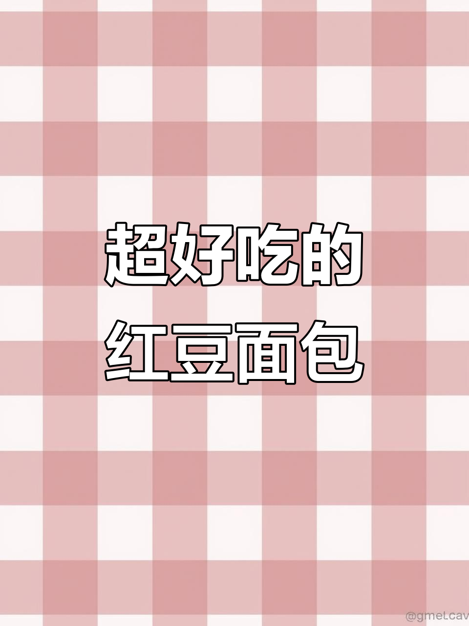 这款红豆手撕面包,香到离谱!早餐必备厚切吐司