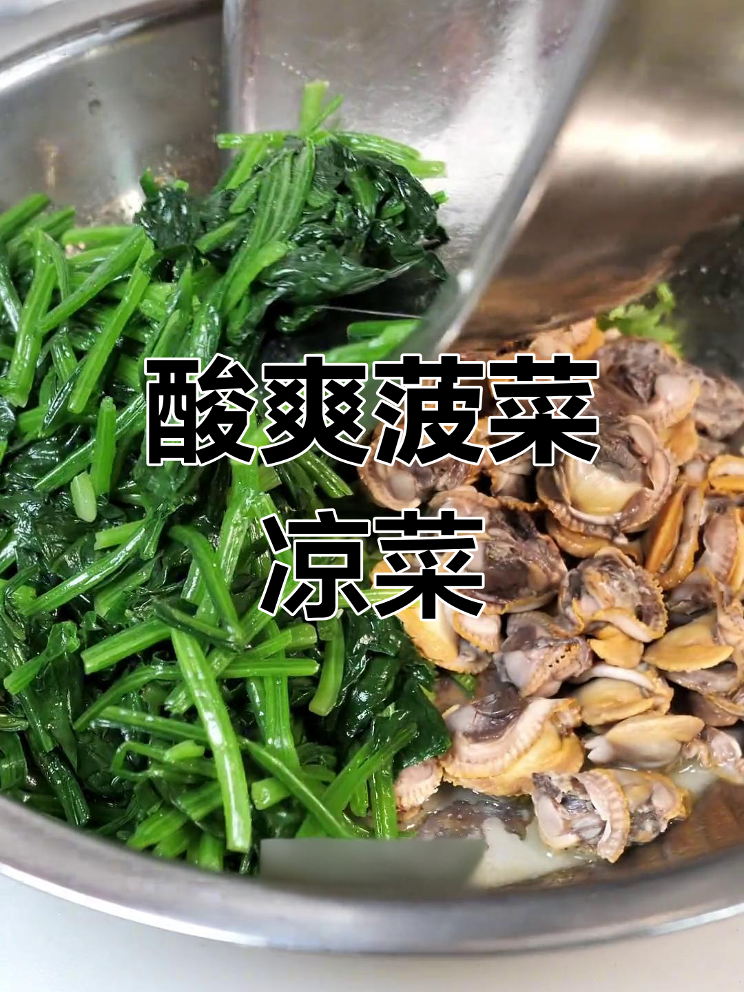 醋味菠菜凉菜,简单一拌开吃