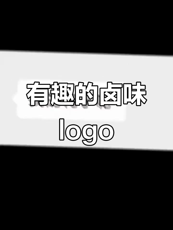 创意卤味logo设计,鸭子辣椒巧妙结合