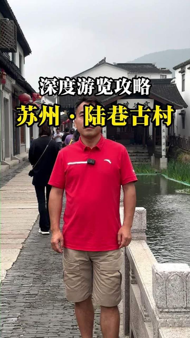 探索苏州小众村落,东山陆巷古村!如果你不喜欢人挤人的景区