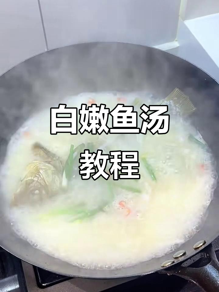 轻松做出奶白鱼汤，萝卜丝煮鲫鱼的完美做法