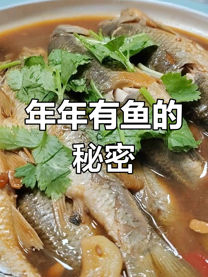 春生鱼,年年有余