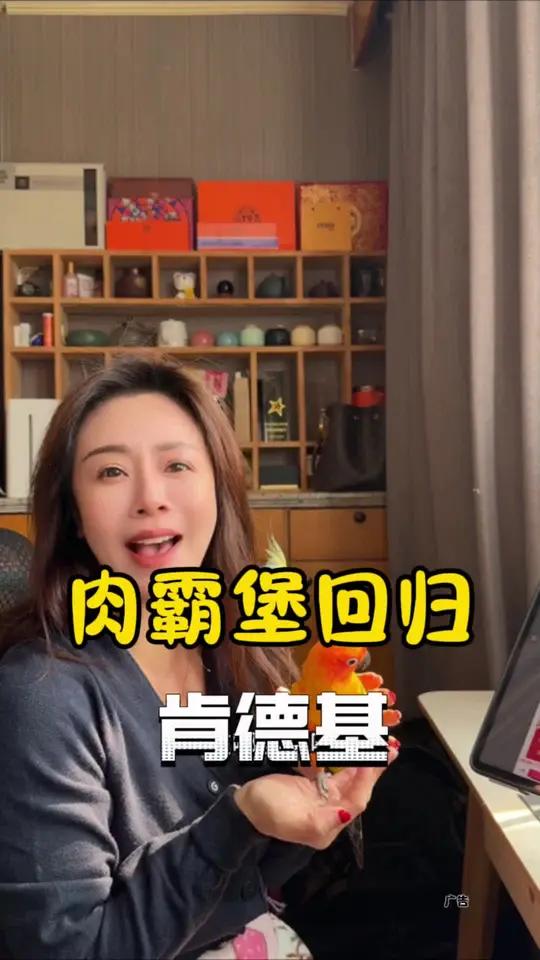 肯德基肉霸堡回归 肯德基肉霸堡两个29.9新重点是没有面包只有肉的汉堡,赶紧先抢了再说
