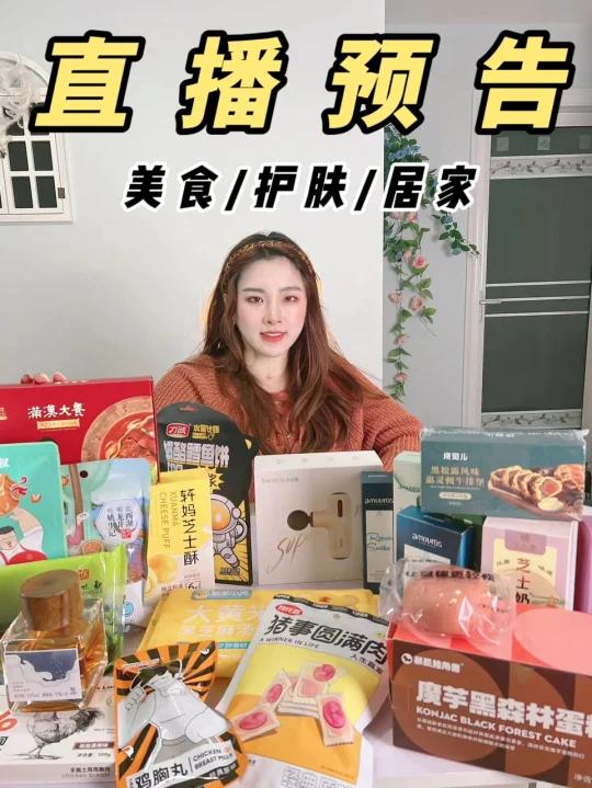 4月直播来啦!承包你的早餐中餐下午茶晚餐