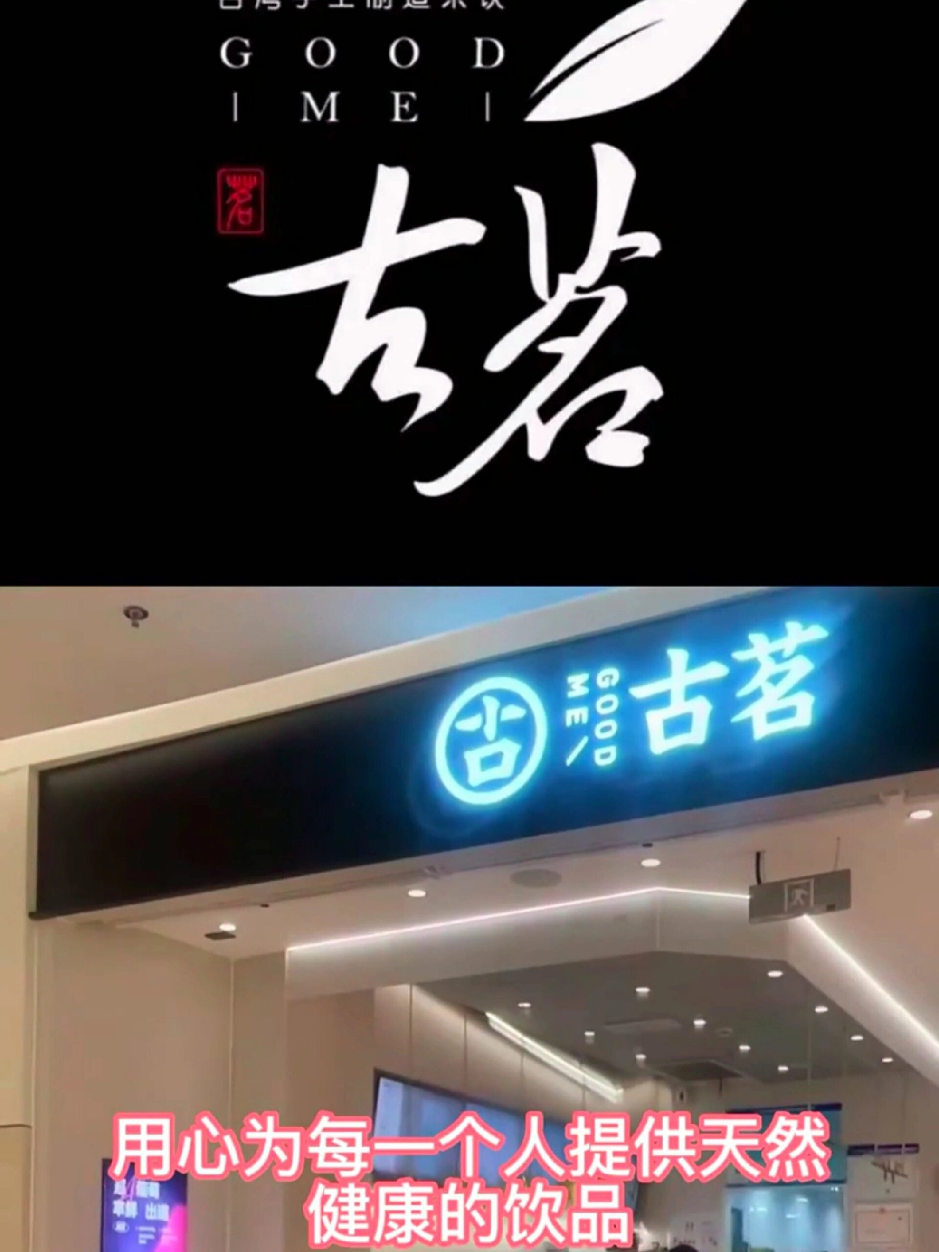 古茗加盟费多少钱,回本周期是多久