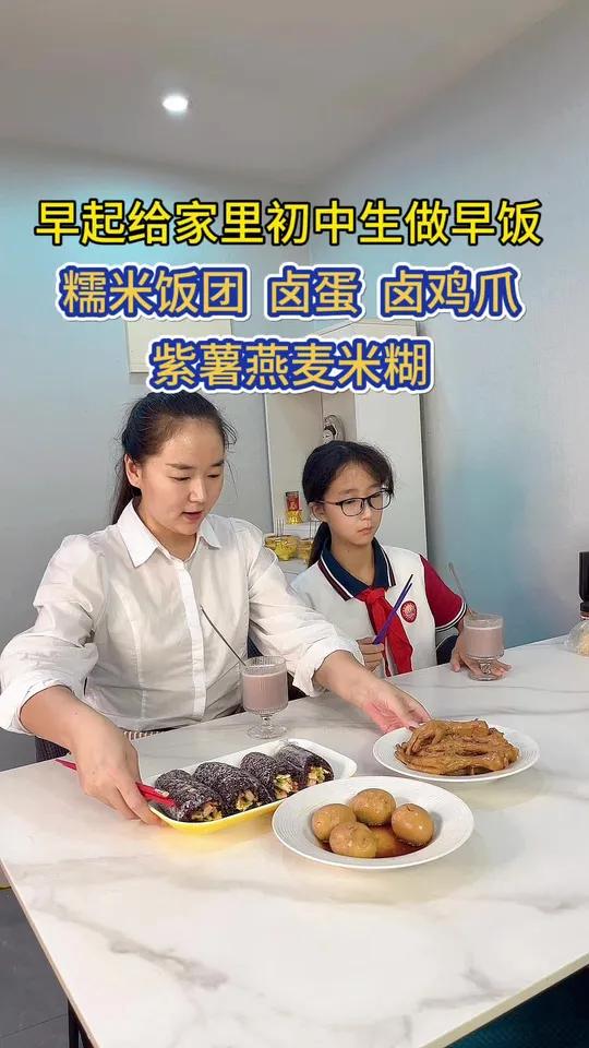 做女儿爱吃的卤鸡爪,做法简单又美味,搭配糯米饭团,燕麦米糊,又是爱吃的一餐 记录真实生活 