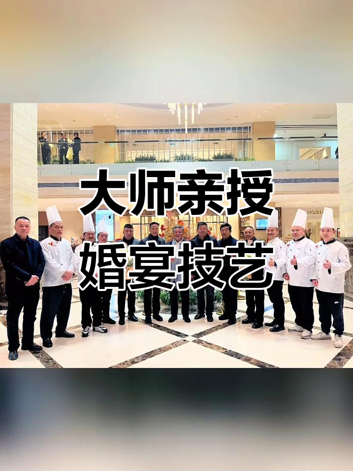 楚菜泰斗卢永良大师莅临酒店,指导婚宴烹饪大赛工作