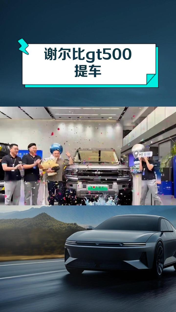 谢尔比gt500提车