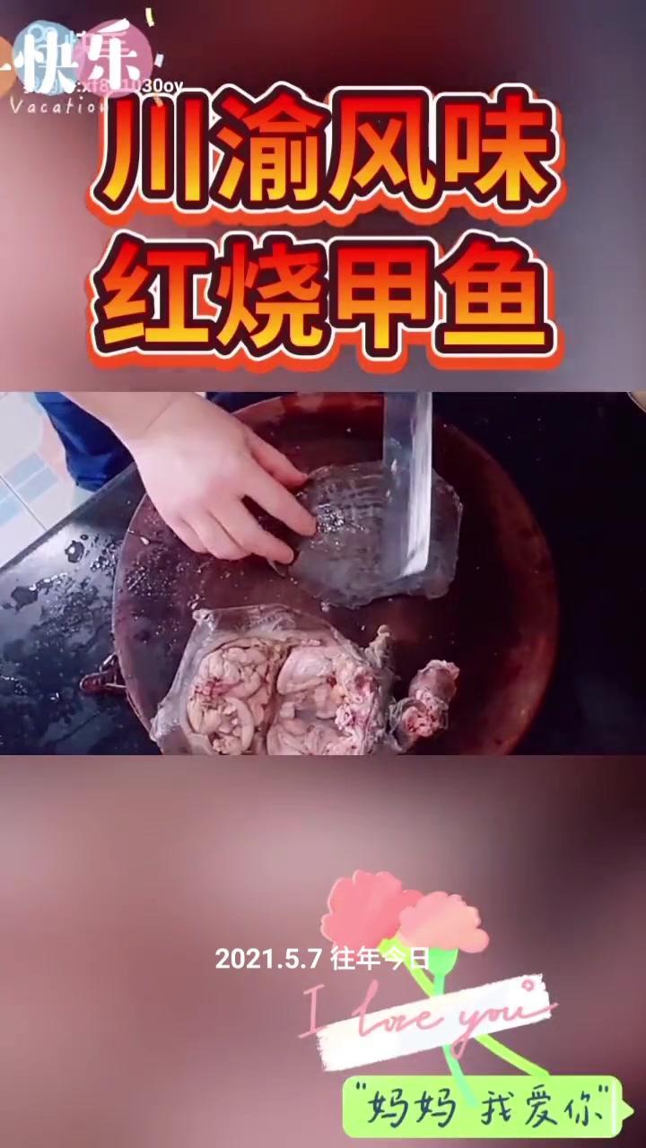 红烧甲鱼 吃甲鱼有什么好处 红烧甲鱼 王八