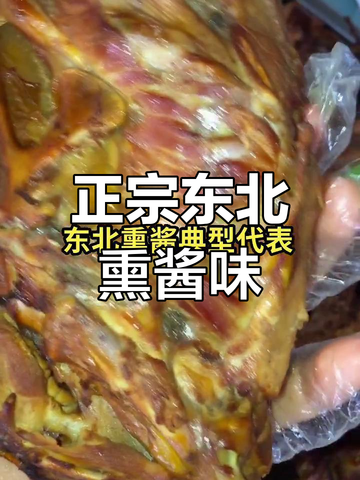 哈尔滨地道熏酱鸡骨架,味道独特