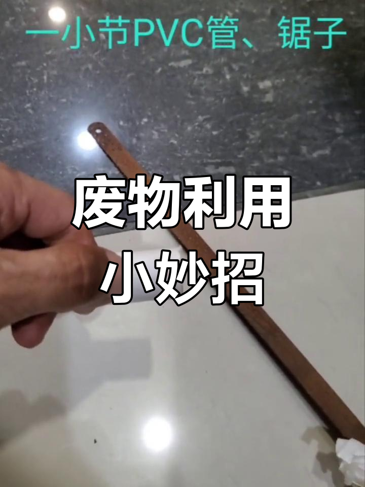 用废旧PVC管打造稳固鱼竿支架,既环保又实用!