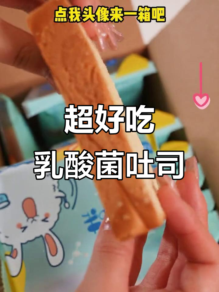 松软吐司夹心满满,奶香十足让人无法抗拒