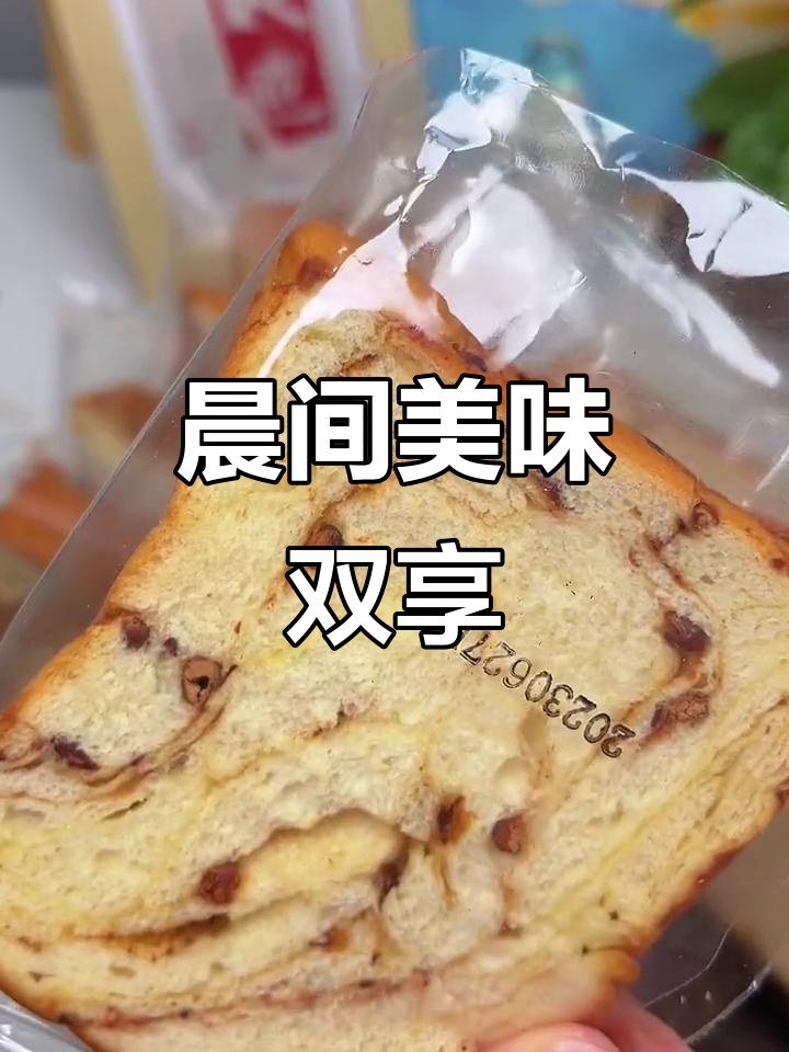 早晨必备!厚切吐司,可可与红豆双重诱惑,超满足!