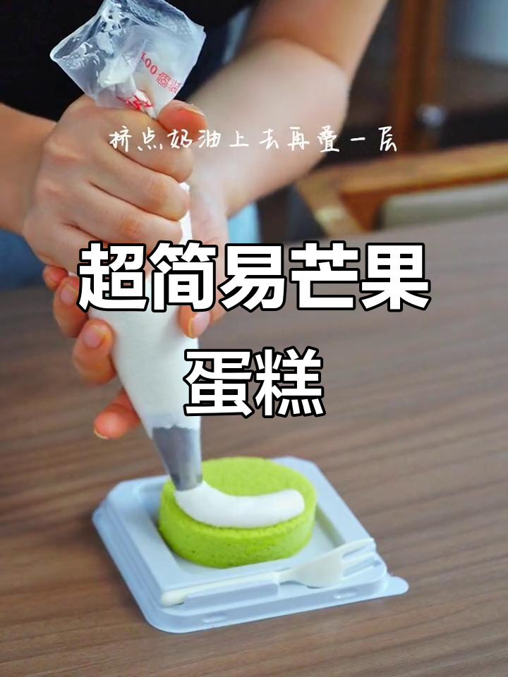简单几步教你做芒果蛋糕卷,超实惠又美味!