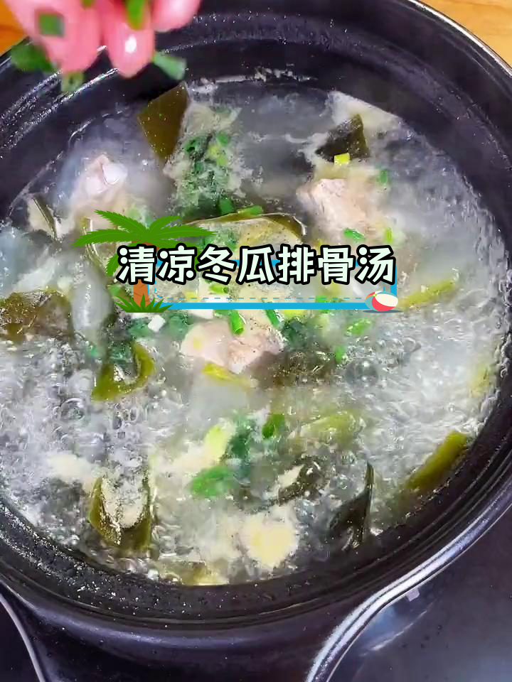 夏日必备清爽汤,冬瓜海带排骨汤做法