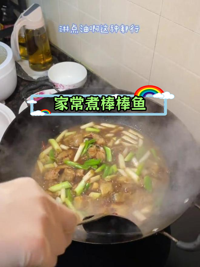 重庆特色棒棒鱼,家常做法大公开