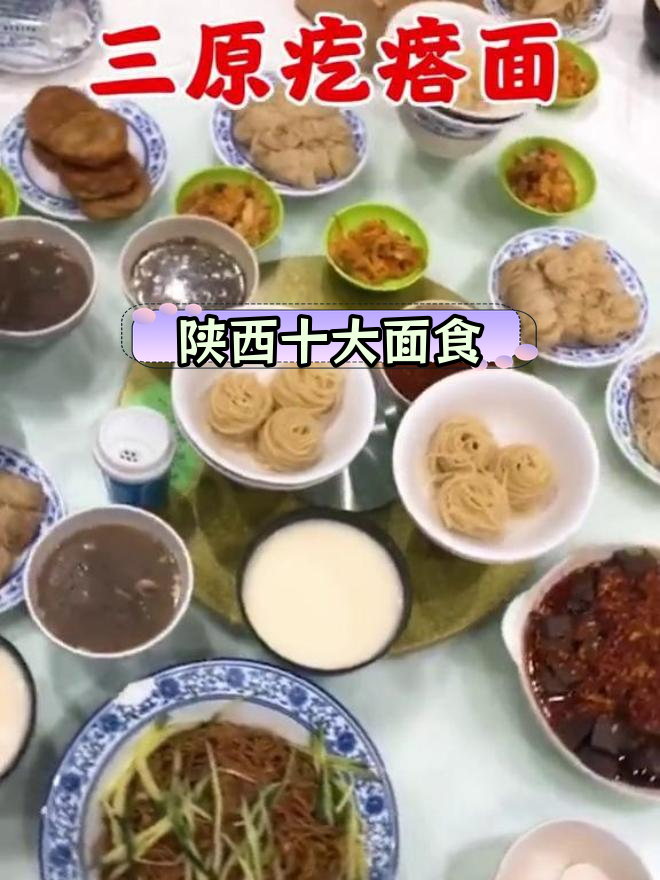 陕西十大经典面食推荐
