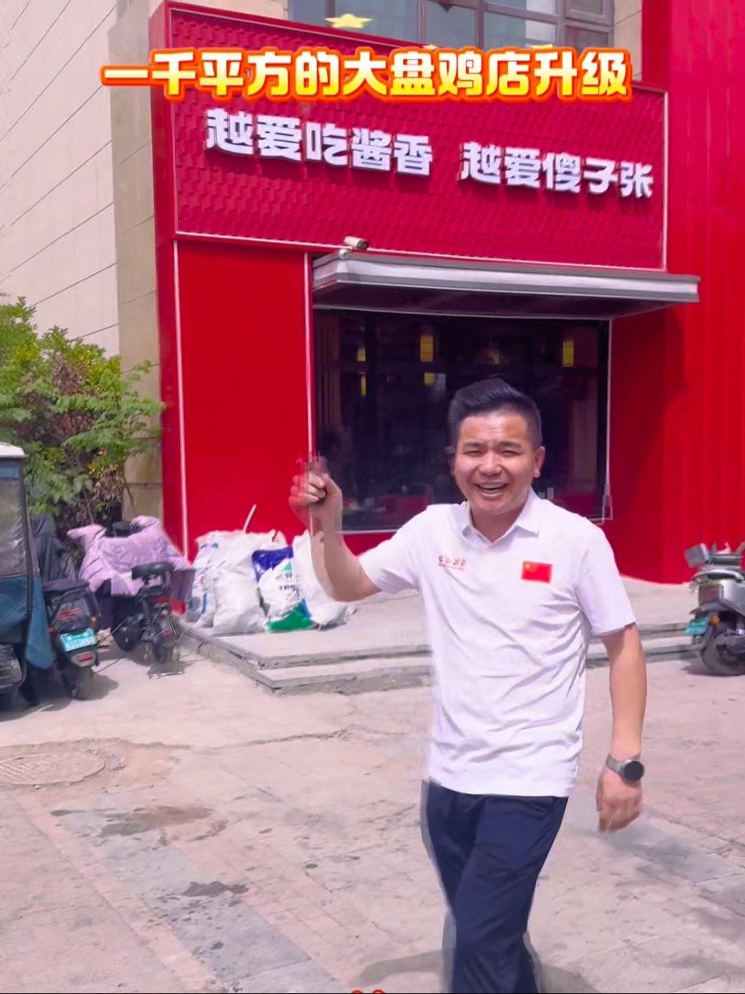 郑州总部大盘鸡 千平老店有底气 四年升级焕新貌,品质服务都升 郑州总部大盘鸡,千平老店有底