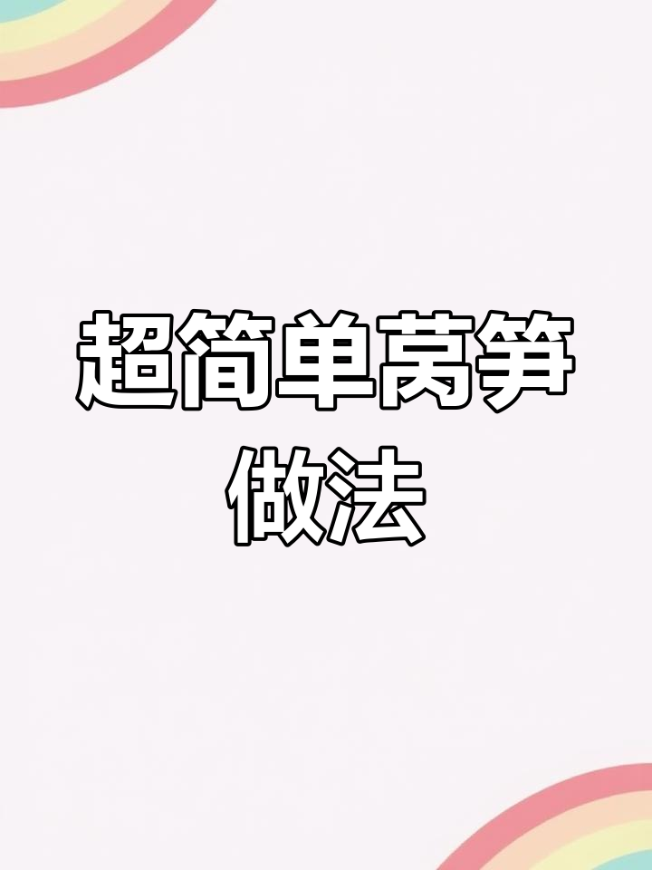 七星级酒店学做的十道下饭小凉菜,最后一道绝了