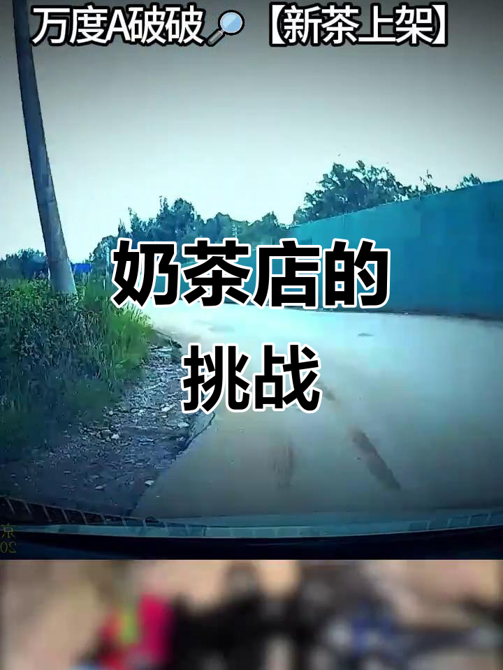 暑假被奶茶店老板逼迫,每天百颗珍珠,服装成独特风景